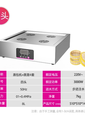 台式蒸包炉商用电热蒸包子机早餐