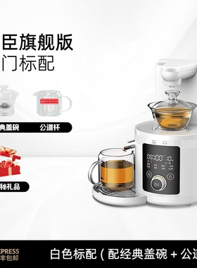 泡臣工夫茶艺机全智能自动上水一
