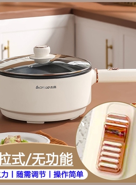 志高家用电炒菜炒锅一体式多功能