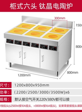 美利厨商用多头电磁炉3500w大功
