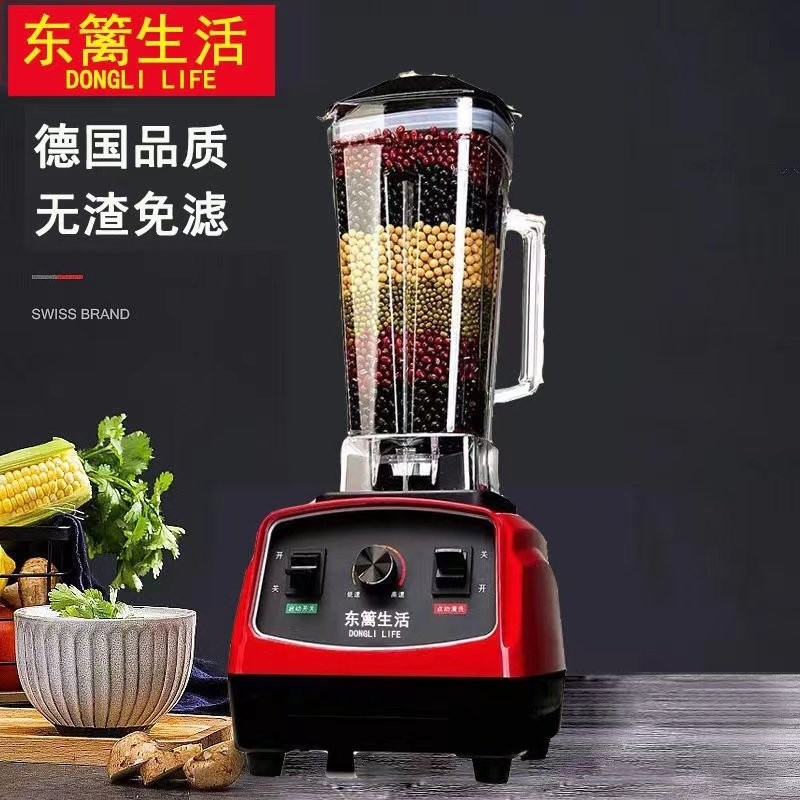 精品破壁机豆浆机商用家用无渣榨肉机汁机磨粉打浆料理机免煮2L绞,淘宝优惠券,粉丝福利购,淘宝优惠卷