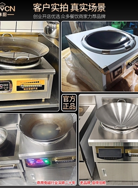 大功率电炒炉6KW台式商用电磁炉8