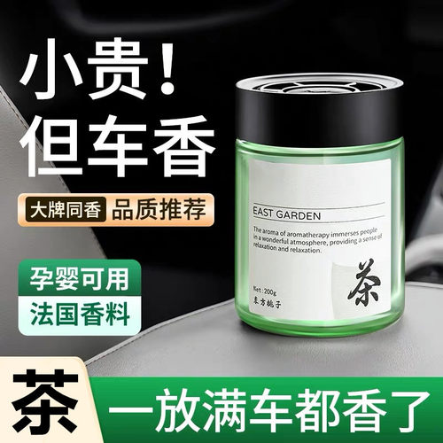 车载香薰2026新款茉莉高档汽车香水固体香膏持久留香氛饰品摆件女 - 图0
