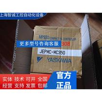 w brand new original Anchuan PLC JEPMC-MC350 JAMSC-120DRA74300 Shunfeng RFQ