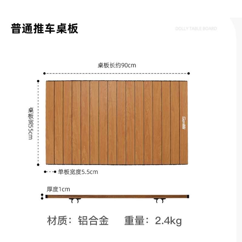 senmil露营推车营地拖车可折叠户外手推野餐小拉车野营手拉车桌板 - 图2