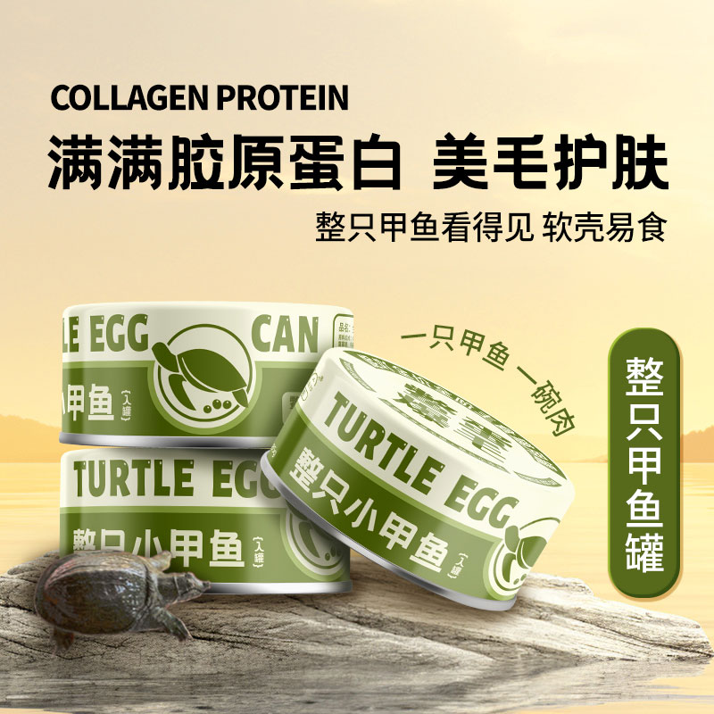 妮吖甲鱼高蛋白营养主食罐犬猫通用猫罐头鳖蛋爆毛85g