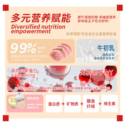 妮吖奶糕塔塔礼盒装猫零食