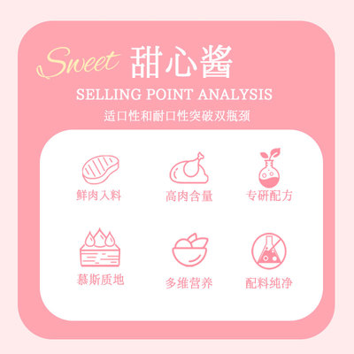 甜心厨房全价主食慕斯状猫酱包