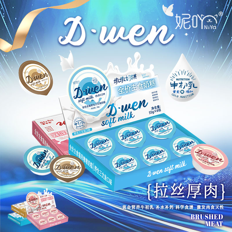 妮吖全价主食墩墩奶糕拉丝厚肉三文鱼牛初乳成幼猫零食杯湿粮罐
