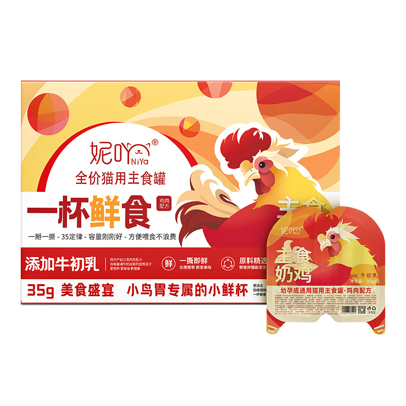 妮吖全价全阶段宠物汤包猫用主食罐发腮掰掰杯小鲜杯成幼猫犬通用