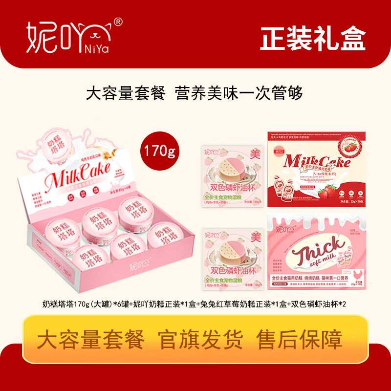 商品缩略图 2