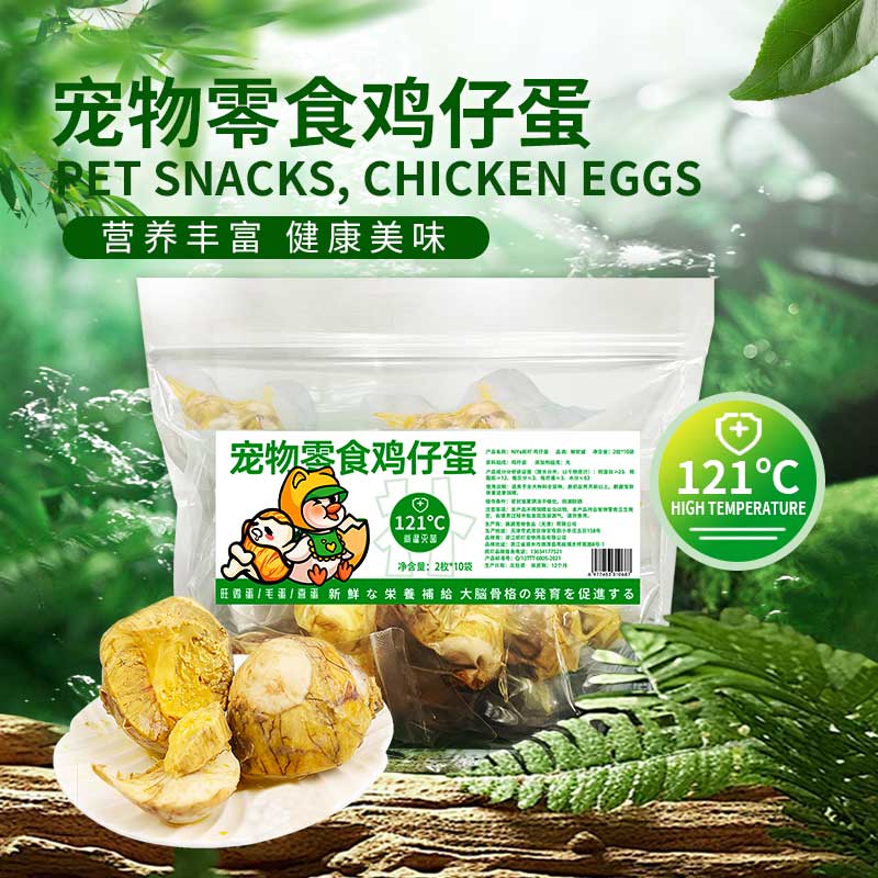 妮吖宠物零食鸡仔蛋中大型犬宠物罐头营养毛鸡蛋活珠子20枚一袋