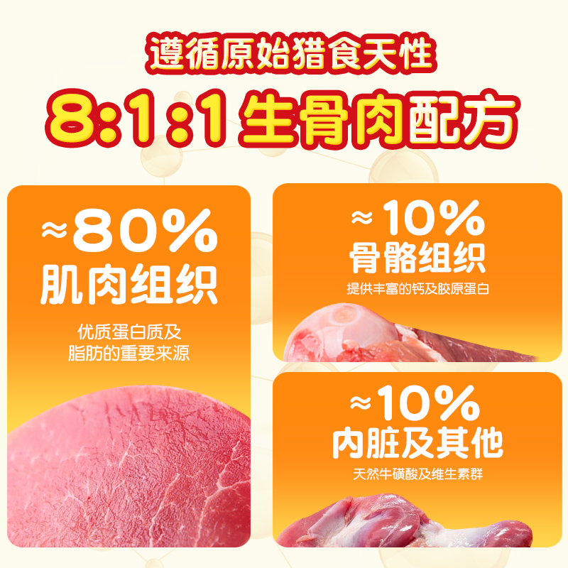 NiYa妮吖全价主食冻干猫粮主粮98%生骨肉高蛋白发腮全阶段成幼猫