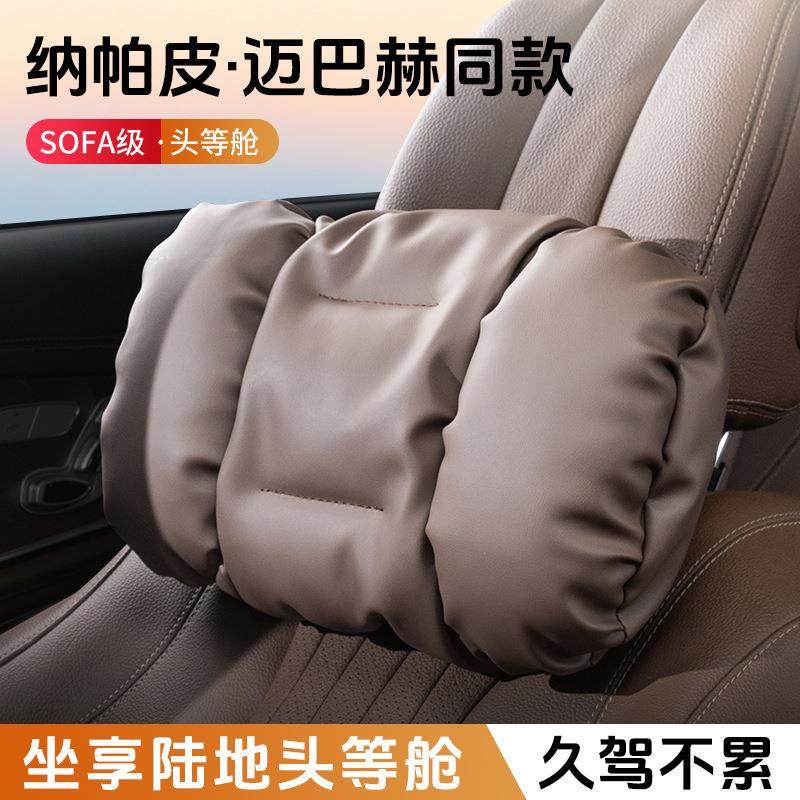 汽车头枕开车护颈枕奔驰车内靠枕高级车载座椅枕头一对,淘宝优惠券,粉丝福利购,淘宝优惠卷