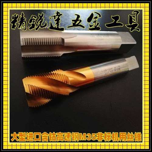 售M82x1M82x2M82M85x2M85x2.5M85x3M85x4M85x5M85x6丝锥 - 图2