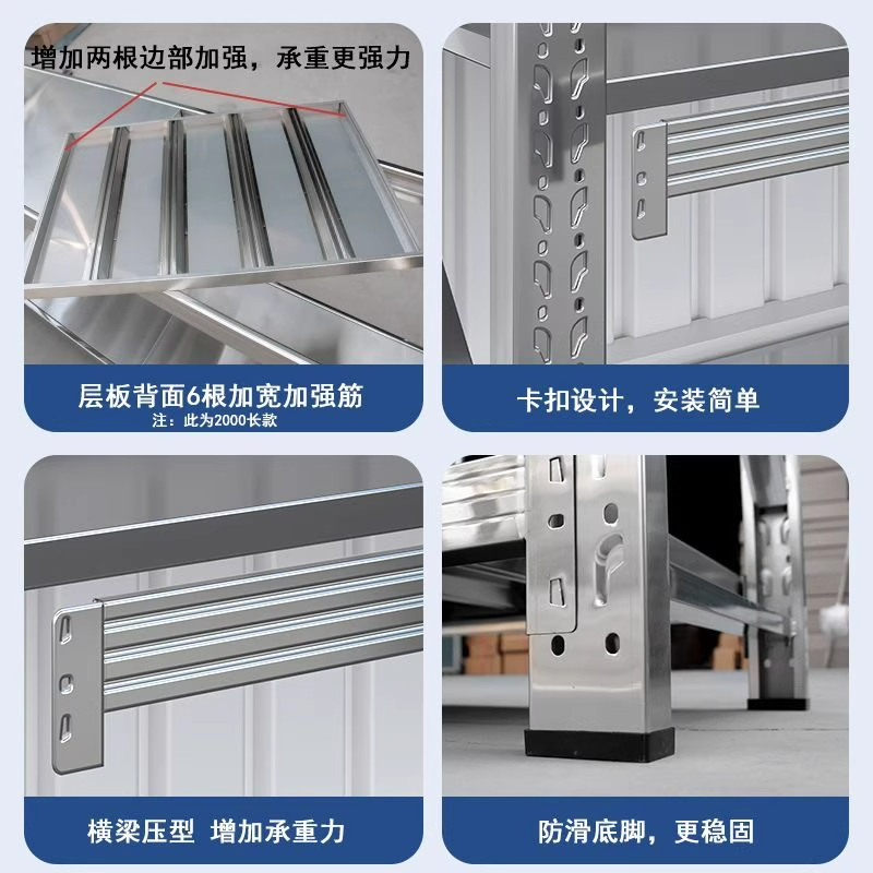 304不锈钢重型货架多层置物架仓库仓储厨房冷库地下室商用储物架 - 图2
