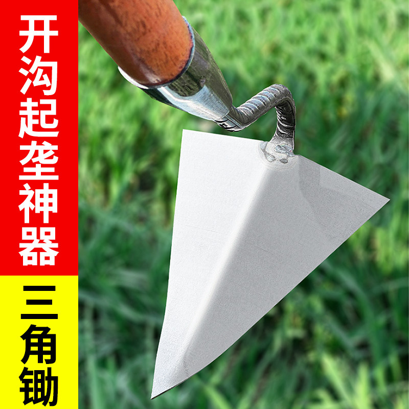开沟锄头尖三角锄挖沟神器人工农用开沟器工具大全施肥起垄种菜,淘宝优惠券,粉丝福利购,淘宝优惠卷