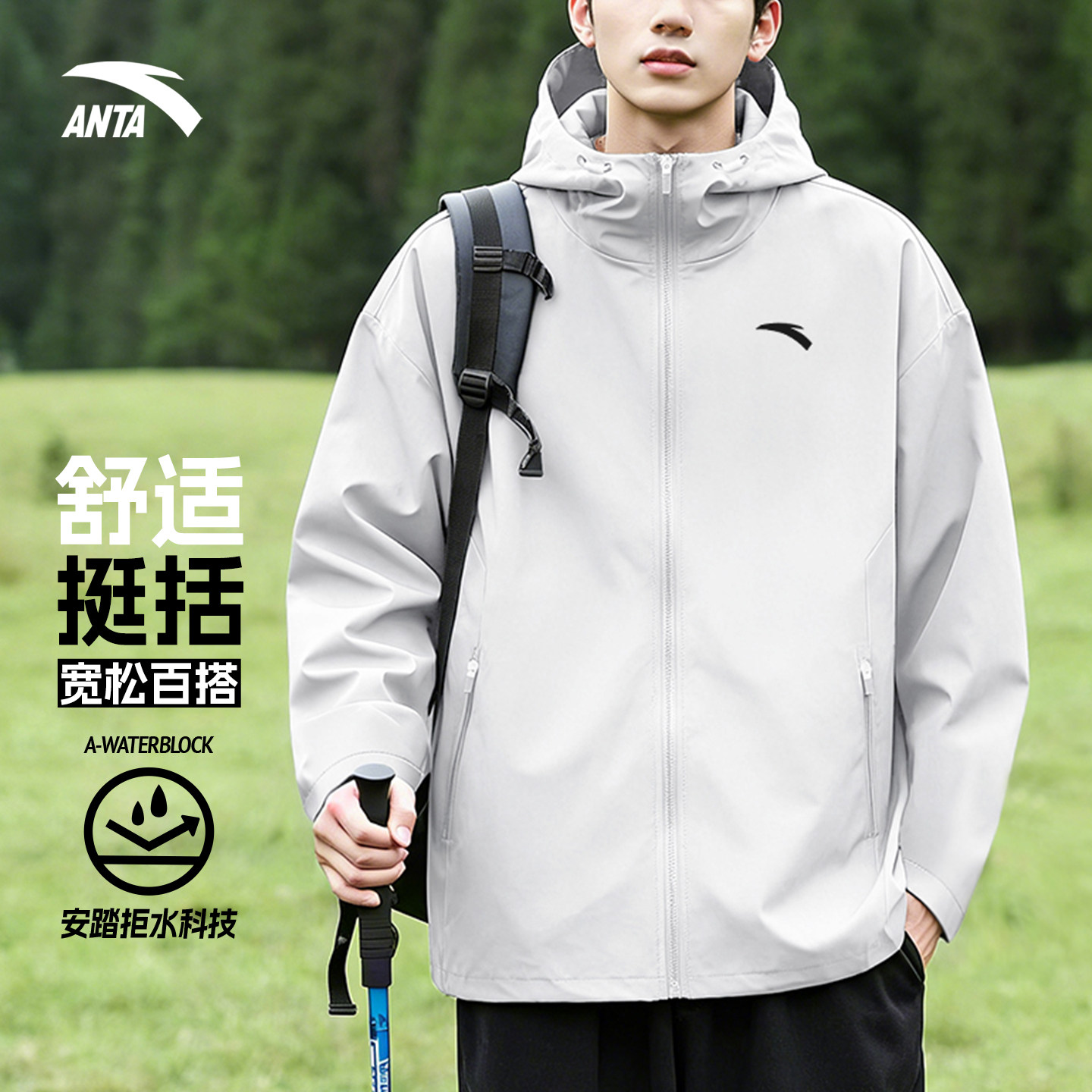 安踏新款风衣外套男夏季连帽防泼水夹克运动休闲防风速干户外潮流