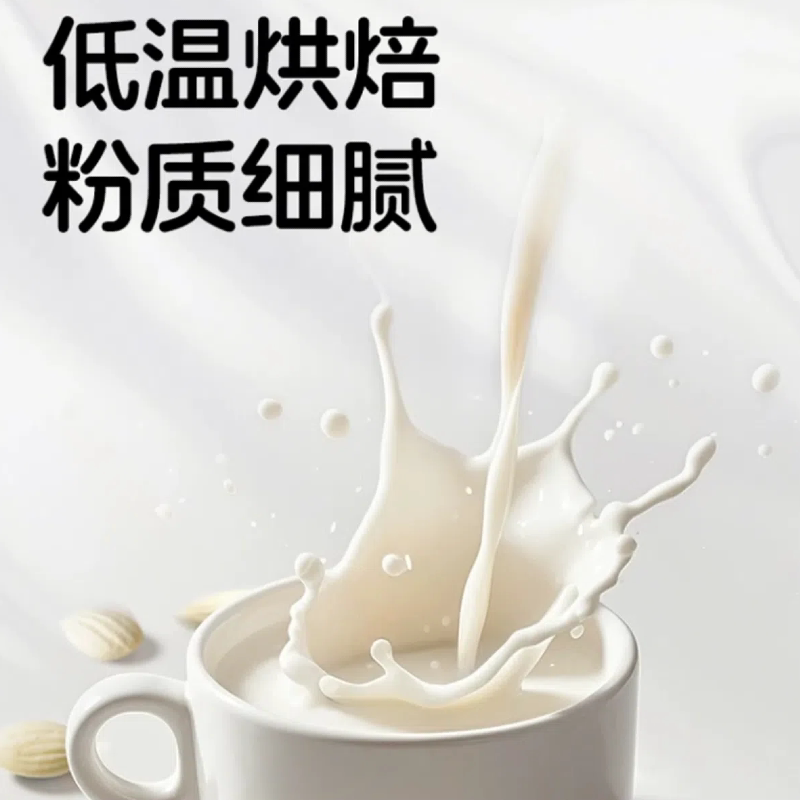 国药优品白番茄虾青素杏仁七白饮葛根茯苓百合莲子山药粉真材实料