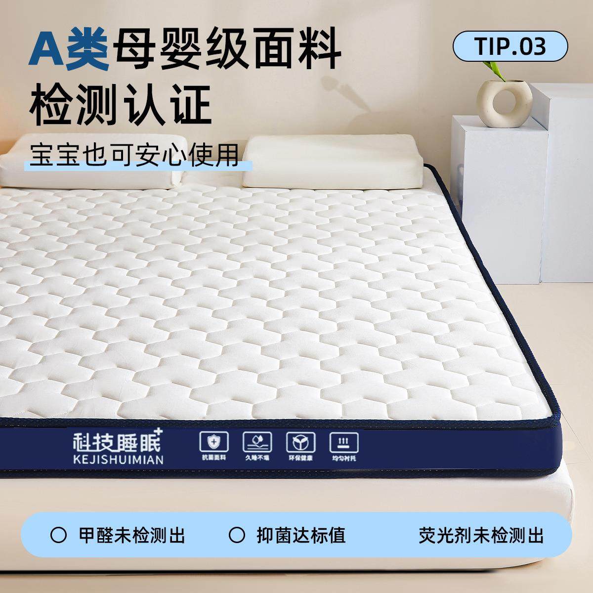 拉车乳胶记忆棉床垫遮盖物软垫家用卧室宿舍学生单人榻榻米海绵褥,淘宝优惠券,粉丝福利购,淘宝优惠卷