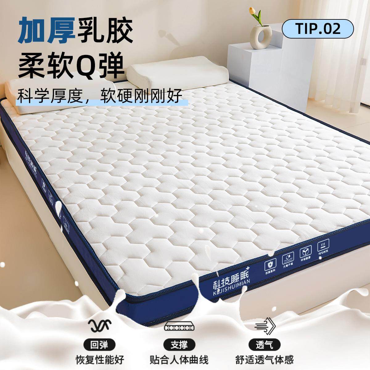 拉车乳胶记忆棉床垫遮盖物软垫家用卧室宿舍学生单人榻榻米海绵褥,淘宝优惠券,粉丝福利购,淘宝优惠卷