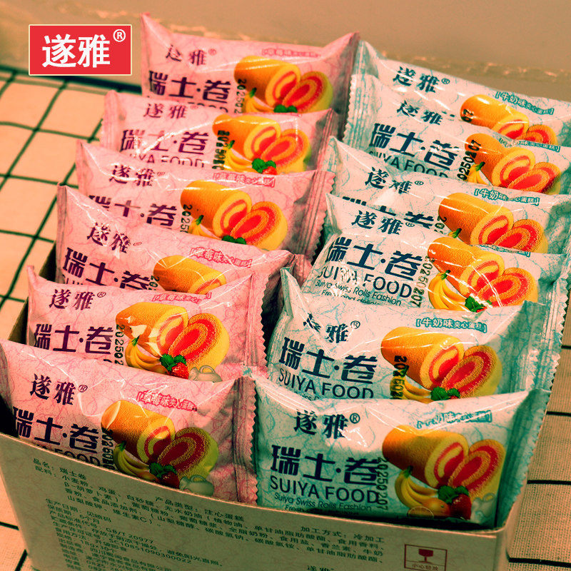 遂雅瑞士卷蛋糕混合过年礼盒西式营养早餐夹心面包糕点好吃的零食,淘宝优惠券,粉丝福利购,淘宝优惠卷