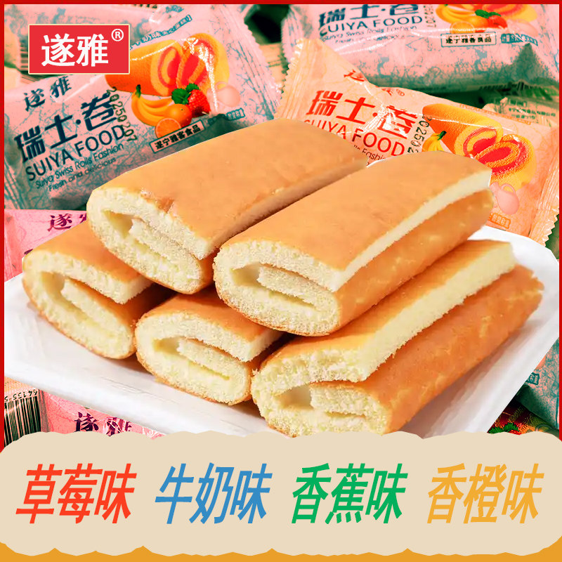 遂雅瑞士卷蛋糕混合过年礼盒西式营养早餐夹心面包糕点好吃的零食,淘宝优惠券,粉丝福利购,淘宝优惠卷