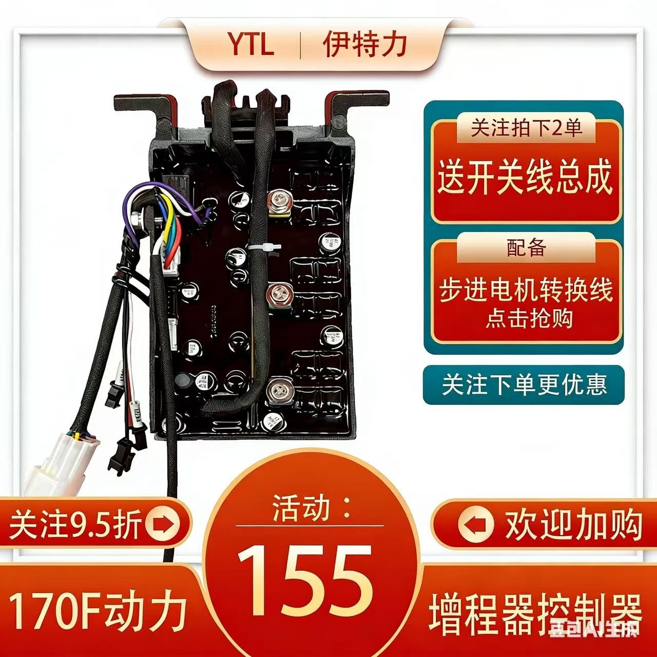 增程器控制器48V60V72V汽油发电机智能双变频控制器,淘宝优惠券,粉丝福利购,淘宝优惠卷