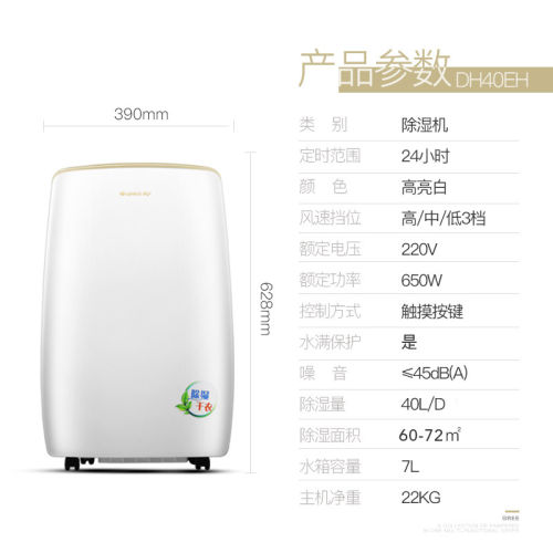 格力除湿机DH40EH 家用抽湿机地下室工业别墅吸湿器除湿器 - 图2