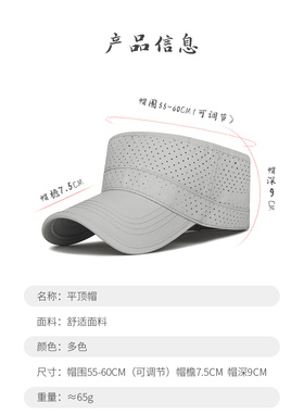 夏季中老年平顶速干鸭舌帽薄款