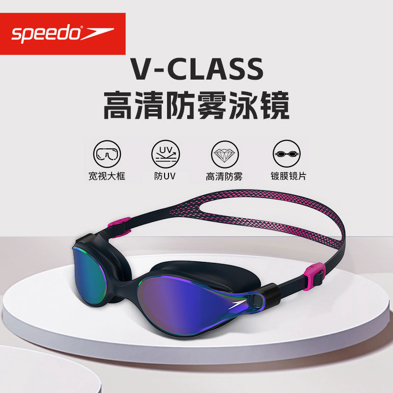 Speedo/速比涛Vclass泳镜防晒防雾高清专业汪顺同款训练进口泳镜 - 图0