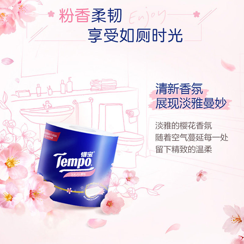 tempo得宝樱花香卷纸4层160g卷筒纸巾卫生纸厕纸手纸家用实惠装D2,淘宝优惠券,粉丝福利购,淘宝优惠卷