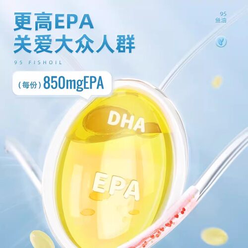诺特兰德鱼油95%omega3官方正品成人男士高浓度无糖型鱼油epa女生 - 图2