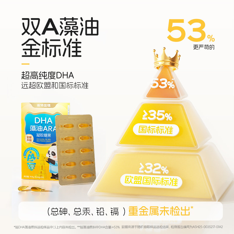 诺特兰德dha藻油软胶囊ARA官方正品运动青少年眼脑凝胶糖果