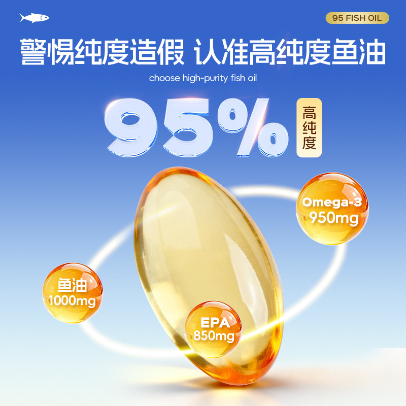 诺特兰德鱼油95%omega3官方正品成人男士高浓度无糖型鱼油epa女生,淘宝优惠券,粉丝福利购,淘宝优惠卷