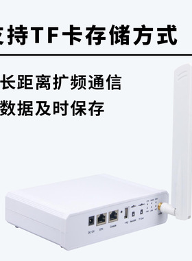 LoRaWAN室内网关 物联网无线4G/RJ45/WIFI多功能网关