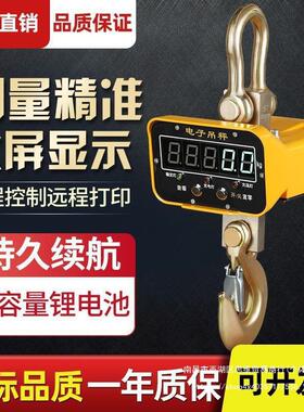 电子吊吊秤高精度电子吊秤电子称吊磅秤无线吊秤1吨2吨3吨5吨10吨