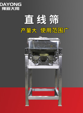 全自动石料筛分机 多层振动筛 甘味料直线筛