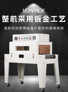 维派热收缩膜包装机式餐具收缩膜机封膜机茶叶盒热塑机