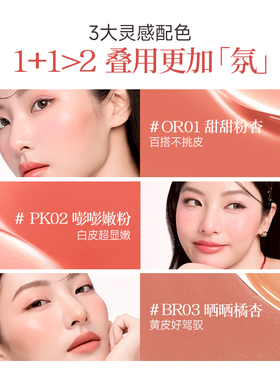 新品卡姿兰唇颊多用膏腮红口红