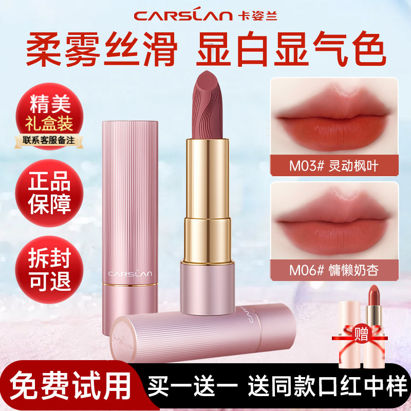 卡姿兰口红唇釉不易掉色不易沾杯显白裸色口红礼盒2026新款正品女,淘宝优惠券,粉丝福利购,淘宝优惠卷