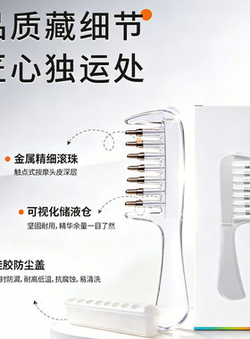 米诺头皮滚珠上药按摩梳