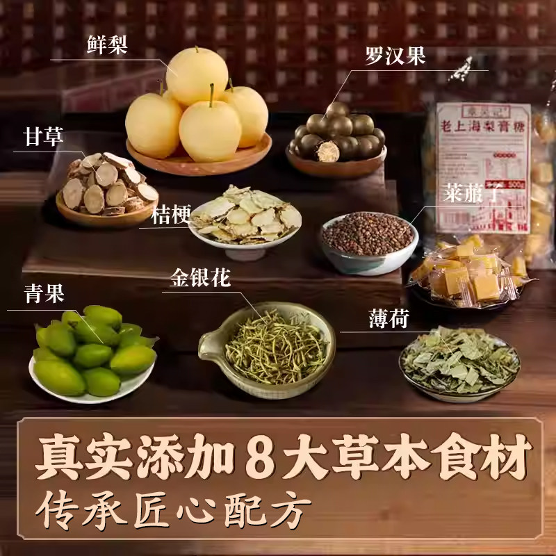 章吴记老上海梨膏糖正宗百草秋梨糖薄荷润喉糖独立包装官方旗舰店,淘宝优惠券,粉丝福利购,淘宝优惠卷