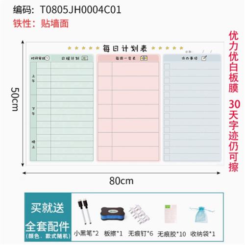 2022年月度目标管理计划表墙贴365天工作进度表磁性月份行事历可 - 图1