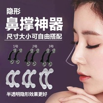 Invisible quite nose stand nose stulator nose beam heightening instrumental nose brace female nose girders Nose Girders Shrink Nose Wing Shrink Nose Cushion