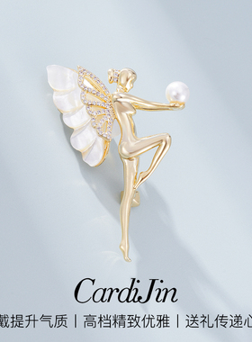 高档胸针CardiJiN设计感