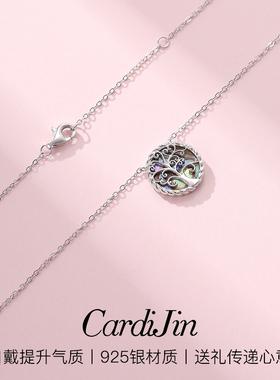 【Cardijin正品】七彩生命树项链女925轻奢致优雅首饰吊坠礼物女