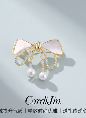 Cardijin蝴蝶结胸针高档女甜美优雅胸花西服外套别针配饰生日礼物