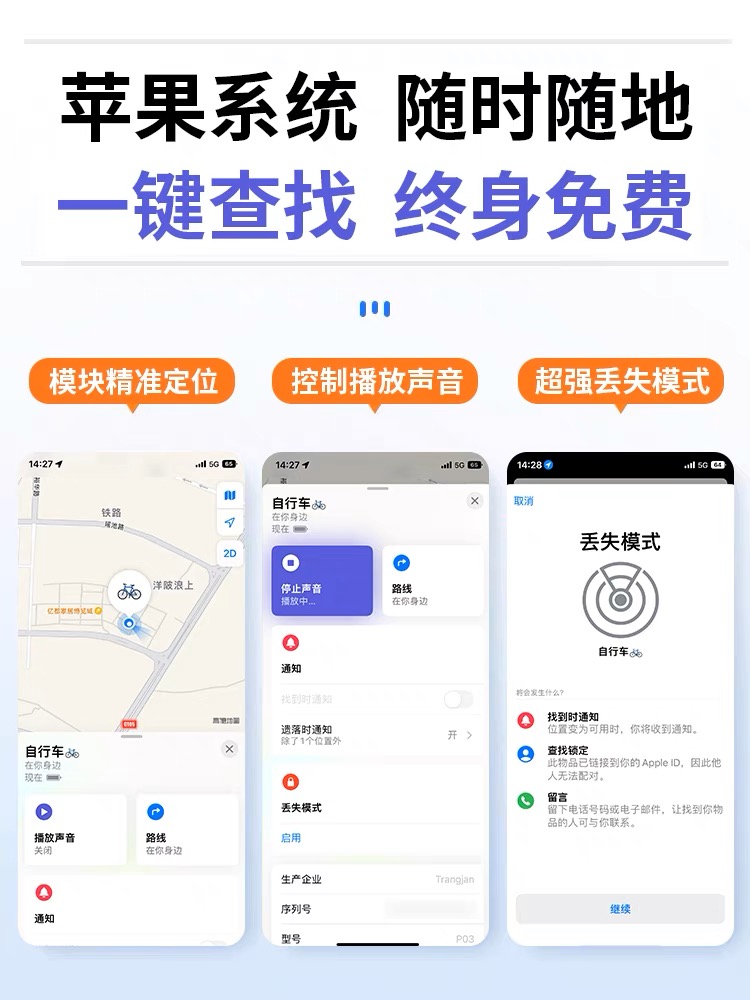 自行车定位器gps防丢器airtag单自行车防盗报警锁定位仪追踪神器 - 图0