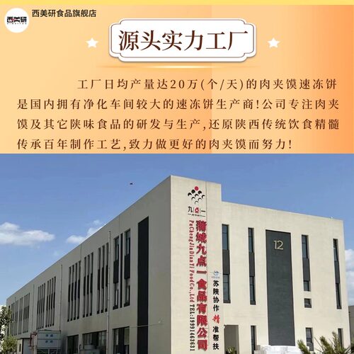 商用老潼关肉夹馍饼胚旗舰店特酥千层饼早餐面食半成品烧饼启匠 - 图3